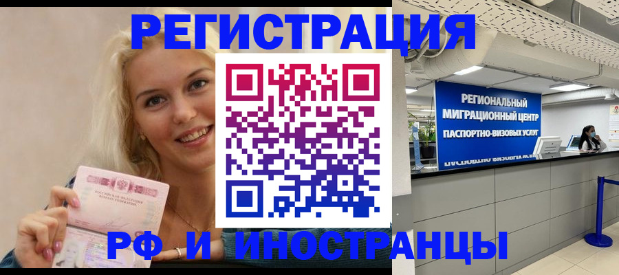 прописка ребенка в Красноярском крае