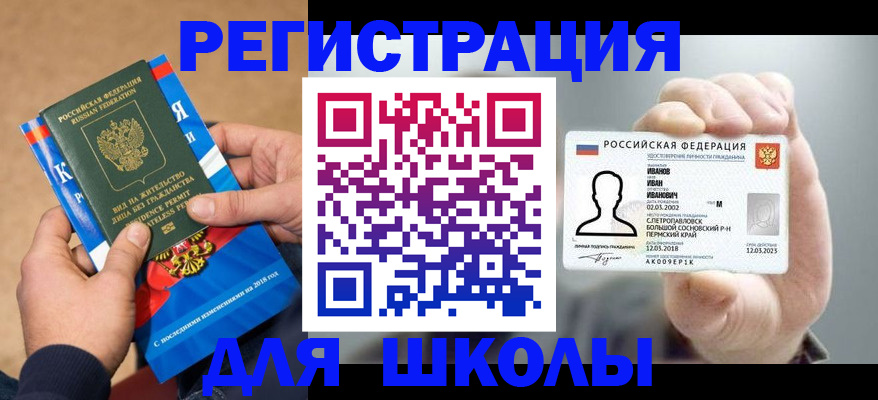 прописка в квартире в Красноярском крае