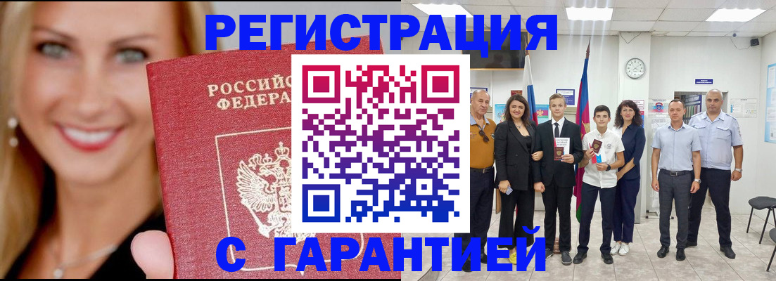 временная регистрация госуслуги в Красноярском крае